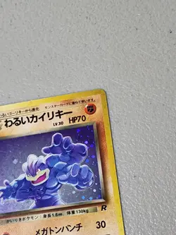 Dark Machamp NO. 068 Holo Rare Team Rocket Pokemon Japanese - LP - Image 3