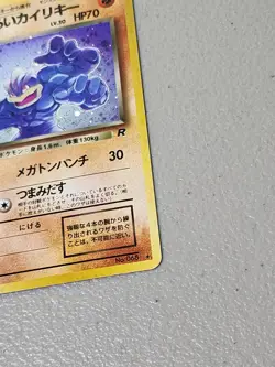 Dark Machamp NO. 068 Holo Rare Team Rocket Pokemon Japanese - LP - Image 5