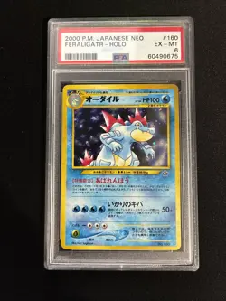 2000 Pokemon Neo Promo Feraligatr Holo Rare #160 Japanese PSA 6 - Image 1