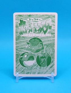 Pokemon Card Japanese - Bulbasaur VS Charmander No. 001 - Topsun - Image 3