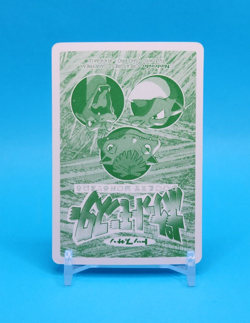Pokemon Card Japanese - Bulbasaur VS Charmander No. 001 - Topsun - Image 4