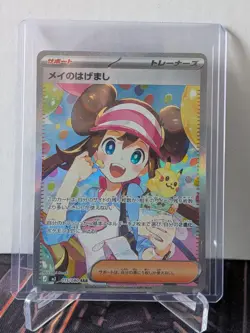 Pokemon Rosa’s Encouragement 115/080 SAR Full Art M3 Nihil Zero Trainer Card - Image 1