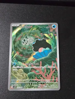 Clamperl AR 102/098 SV10 Glory of Team Rocket - Pokemon Card Japanese - Image 1