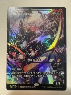 Bloodthirsty Conqueror (Japanese Showcase) Foundations Foil - Image 1