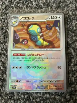 Dudunsparce 130/187 Poke Ball Reverse Japanese Pokemon TCG Terastal Festival ex - Image 1