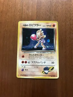 Rocket’s Hitmonchan 11/132 Gym Heroes Rare Holo Vintage Pokemon Card Japanese LP - Image 1