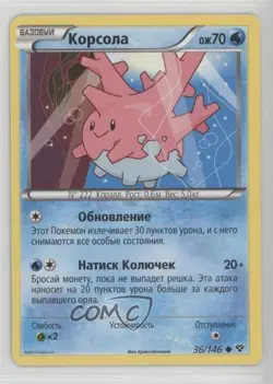 Corsola Russian Pokemon XY Base Set #36 - Image 1
