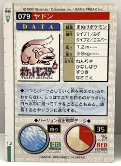 1996 Pokemon Japanese Bandai Carddass Green Slowpoke No. 079 & 080 (MM86) - Image 3
