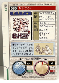 1996 Pokemon Japanese Bandai Carddass Green Slowpoke No. 079 & 080 (MM86) - Image 5