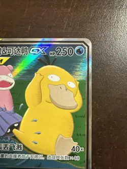 Slowpoke & Psyduck GX 159/150 SR Pokemon CSM2aC S-Chinese NM/VLP - Image 3