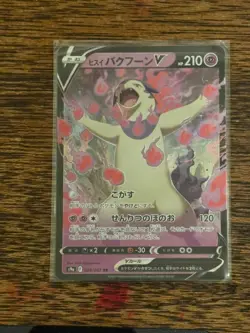 Hisuian Typhlosion V 028/067 Double Rare Battle Region Pokemon Japanese NM/M - Image 1