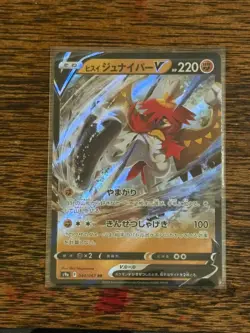 Hisuian Decidueye V 044/067 Double Rare Battle Region Pokemon Japanese NM/M - Image 1