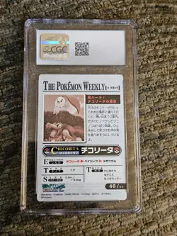 CGC 9 Chikorita Cyndaquil Totodile Weekly Carddass 2005 Pokemon TCG Card - Image 2