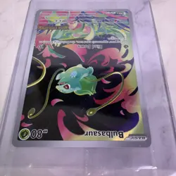 Bulbasaur 133/132 - Mega Evolution Box Topper Stamped Pokemon Promo (SEALED) ✅ - Image 4