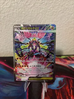 Pokemon TCG Mega Zygarde ex 113/080 M3: Nihil Zero Holo (Japanese) - Image 1