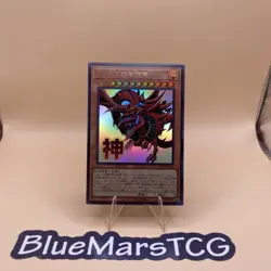 Slifer the Sky Dragon - Ultra Rare LPST-JP046 - YuGiOh Japanese OCG - Image 1