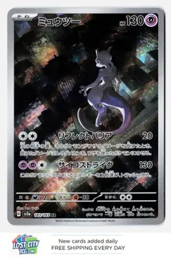Mewtwo 183/165 - sv2a: Pokemon Card 151 Japanese Art Rare Holo US Seller NM - Image 1