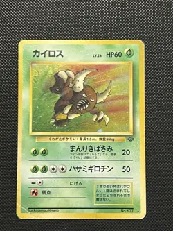 Pokemon Vintage Jungle Japanese - Pinsir - No.127 - Holo Rare - LP-DMG - Image 2