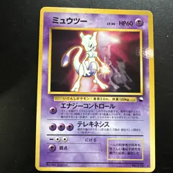 Pokemon Card Mewtwo No. 150 Glossy Vending Series 00 Japanese LP Promo - Image 1