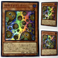 Yu-Gi-Oh! Multiplying Kuriboh - LOCH-JP002 - Ultra Rare - Over Limit - NM - Image 1