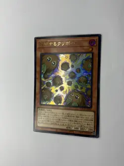 Yu-Gi-Oh! Multiplying Kuriboh - LOCH-JP002 - Ultra Rare - Over Limit - NM - Image 2