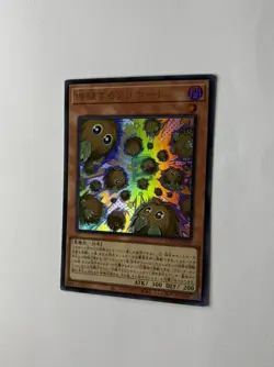 Yu-Gi-Oh! Multiplying Kuriboh - LOCH-JP002 - Ultra Rare - Over Limit - NM - Image 4