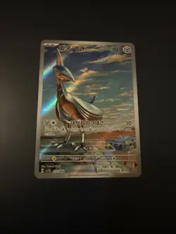 Skarmory 073/064 AR Paradise Dragona SV7a Full Art Pokemon Card - Image 1