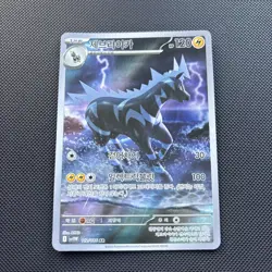 Pokemon Card Game TCG White Flare Zebstrika AR 112/086 sv11W Korean - Image 1