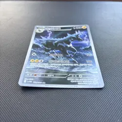 Pokemon Card Game TCG White Flare Zebstrika AR 112/086 sv11W Korean - Image 2