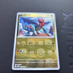 Pokemon Card Druddigon U 069/086 sv11w White Flare KOREAN [MASTER BALL REVERSE - Image 1