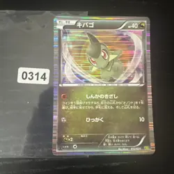 Axew 012/020 Holo Pokemon Card Japanese Damaged DS Dragon Selection 1st ED - Image 1