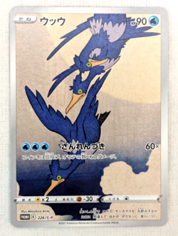 Cramorant 226/S-P Japan Post Stamp Box Promo 2021 Japanese Pokemon Card [NM] #1 - Image 1