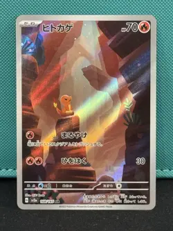 Charmander 168/165 Sv2a: Pokemon Card 151 Holo (Japanese) - Image 1
