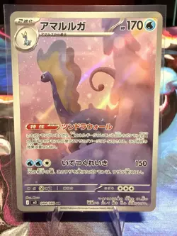 Pokemon Aurorus 170HP M3 Nihil Zero 084/080 AR Art Rare Holo Japanese Card - Image 1
