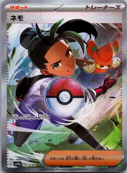 Nemona SAR 351/190 Shiny Treasure ex SV4a Pokemon Card Japanese [Near Mint] - Image 1