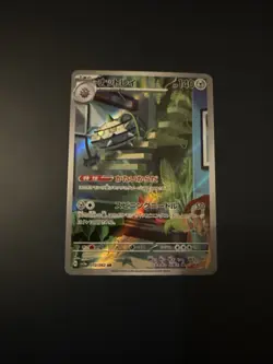 FERROTHORN AR 072/062 | MINT | Raging Surf SV3a | Japanese Full Art Pokemon Card - Image 1