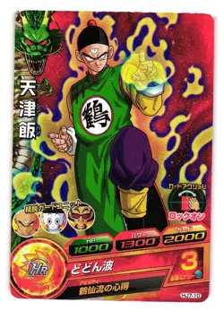 Tien Shinan HJ7-10 Dragon Ball Heroes Dragon Balls Anime TCG CCG Card - Image 1