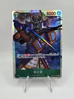Kikunojo SR EB04-012 EGGHEAD CRISIS One Piece Card Game Japanese - Image 1