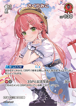 Hololive CARD GAME hBP03-029 Sakura Miko SR Elite Spark US SELLER - Image 1