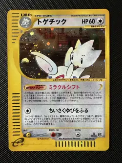 Togetic Holo 1st Edition 062/092 e-Series 2 Aquapolis Japanese Pokemon Card - Image 1