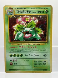Pokemon Card Venusaur CD Promo No.003 Japanese MP! - Image 1