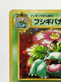 Pokemon Card Venusaur CD Promo No.003 Japanese MP! - Image 4