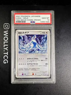 LUGIA PROMO PSA 10 Explosive Birth 10th Movie Comm Set Jap Pokemon Card Cracked - Image 1