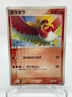 Ho-oh 135/PCG-P 2006 Meiji Promo Japanese Pokemon Card (Played) - Image 1