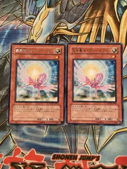 2x Majestic Dragon Rare | SOVR-JP001 | Yu-Gi-Oh Card NM - Image 1