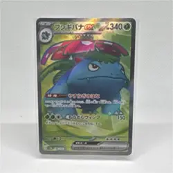 Pokemon Venusaur ex 184/165 Sv2a Card 151 Full Art Holo Super Rare Japanese - Image 1