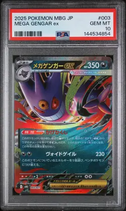 2025 POKEMON JPN MBG STARTER SET MEGA GENGAR EX #003 PSA 10 (FREE SHIPPING!) - Image 1
