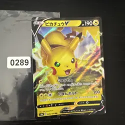 Pikachu V 045/184 RR S8b Vmax Climax Pokemon Japanese Holo Card - Image 1
