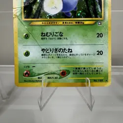 Pokemon Neo Genesis Jumpluff Holo Rare Japanese No. 189 Pocket Monsters DMG - Image 3