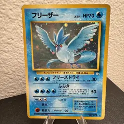 Pokemon TCG 1997 JPN Fossil | Articuno #144 HOLO | MP - Image 2